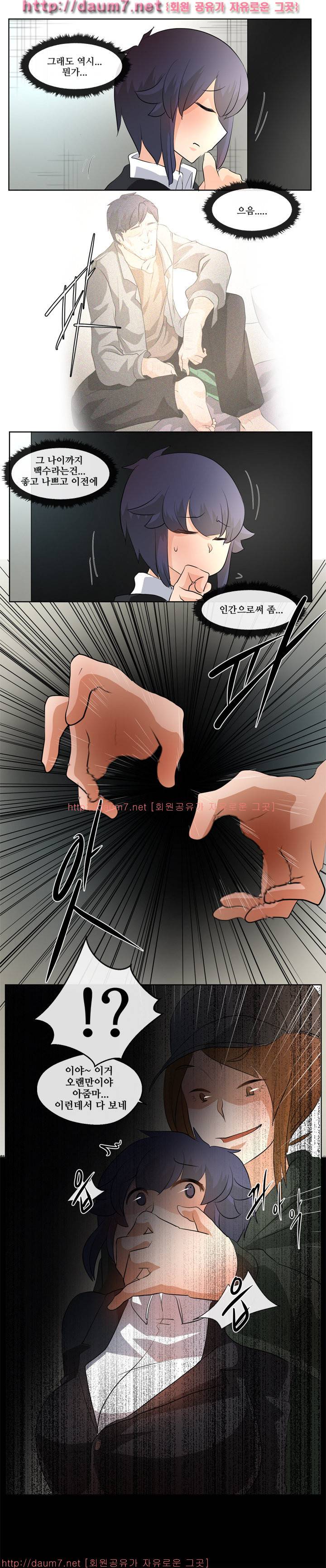 인생은 실전이야 6화 5
