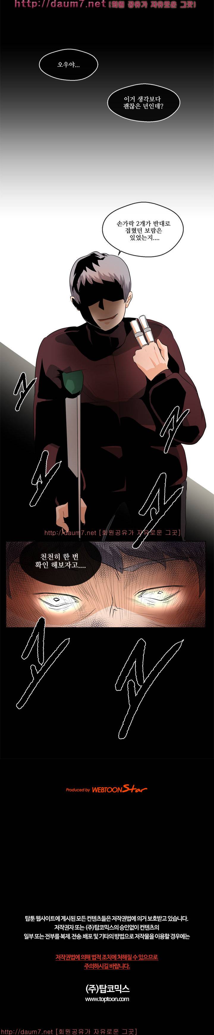 인생은 실전이야 6화 6