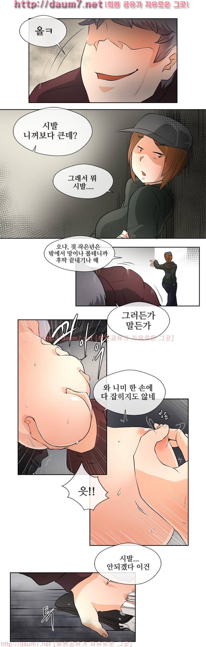 인생은 실전이야 6화 8