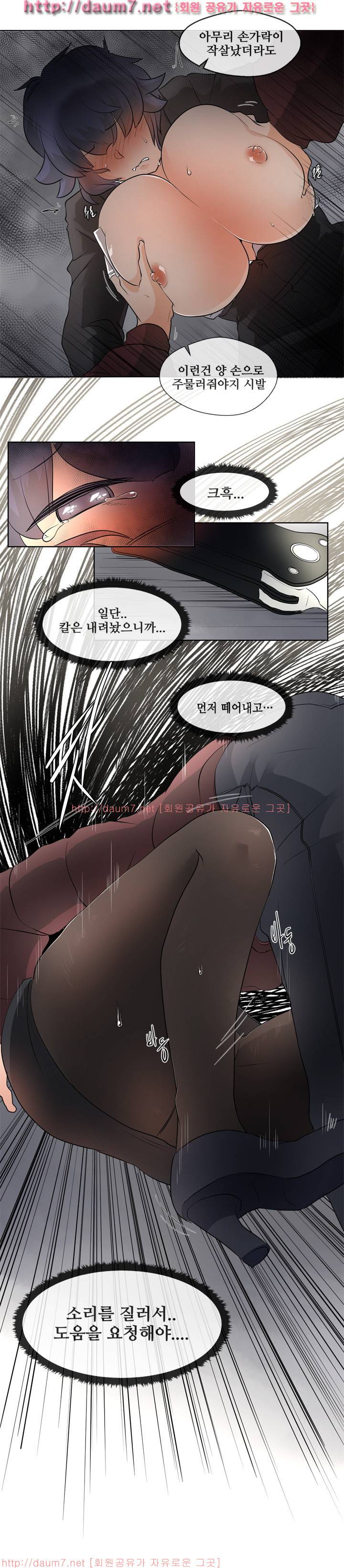 인생은 실전이야 6화 9