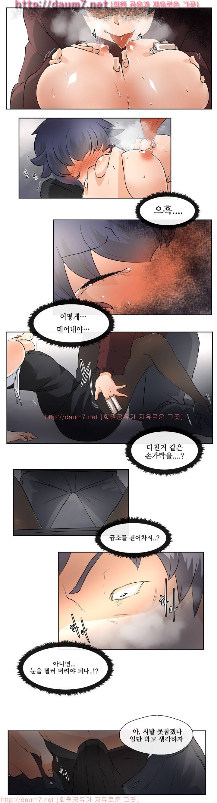 인생은 실전이야 6화 10
