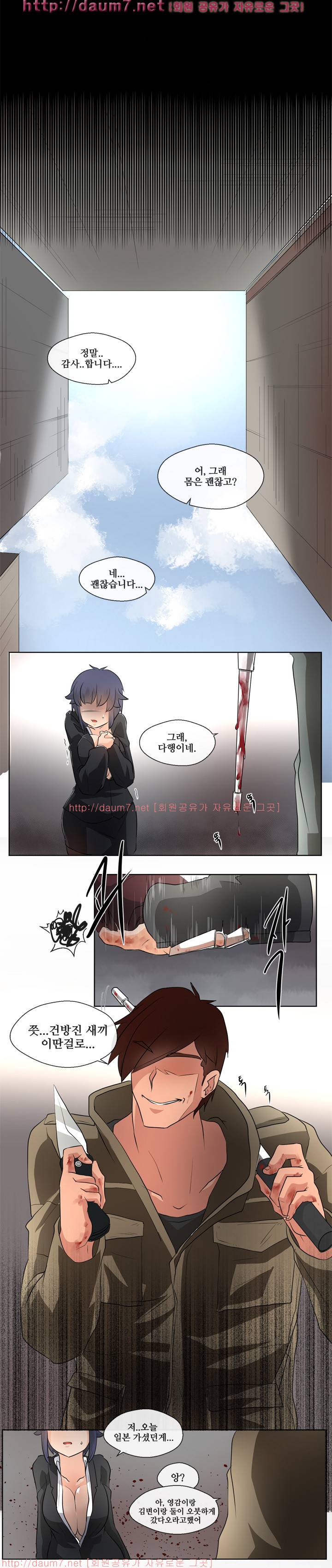인생은 실전이야 6화 14