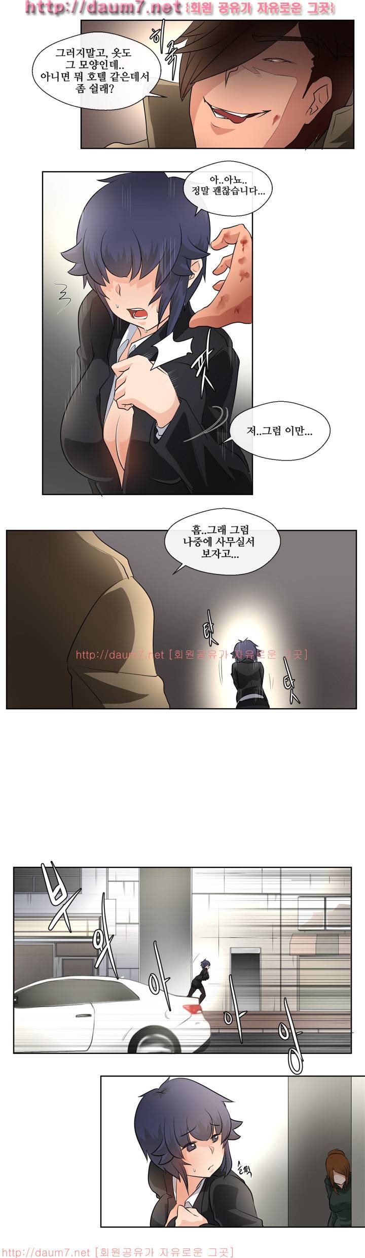 인생은 실전이야 6화 16