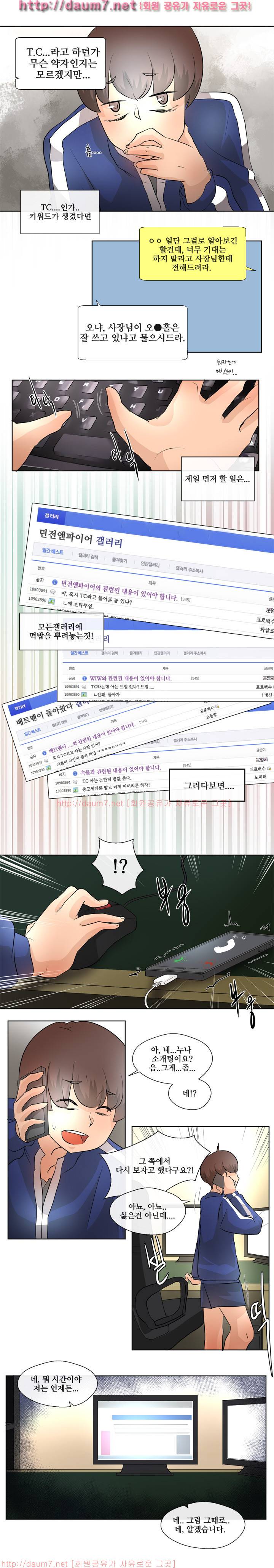인생은 실전이야 6화 19