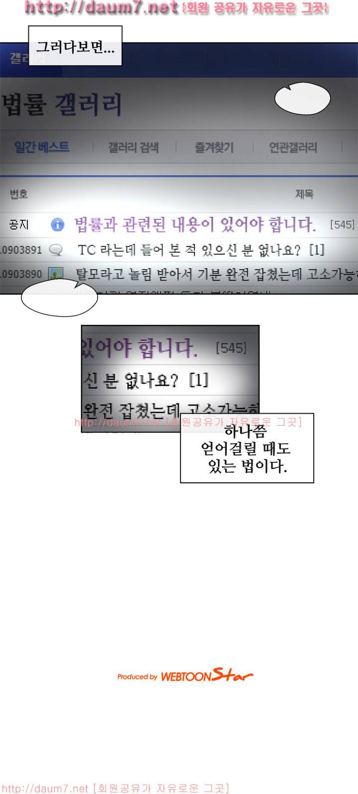 인생은 실전이야 6화 20