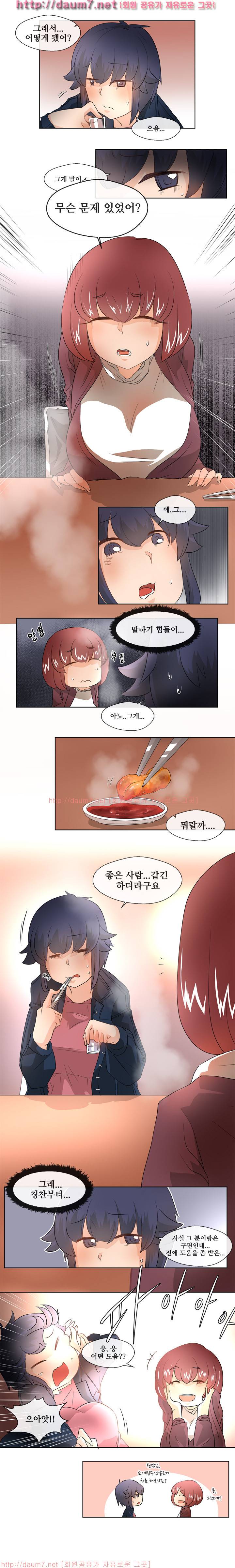 인생은 실전이야 6화 22