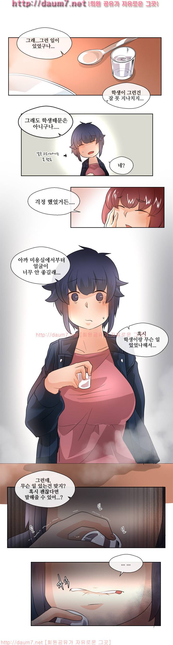 인생은 실전이야 6화 23