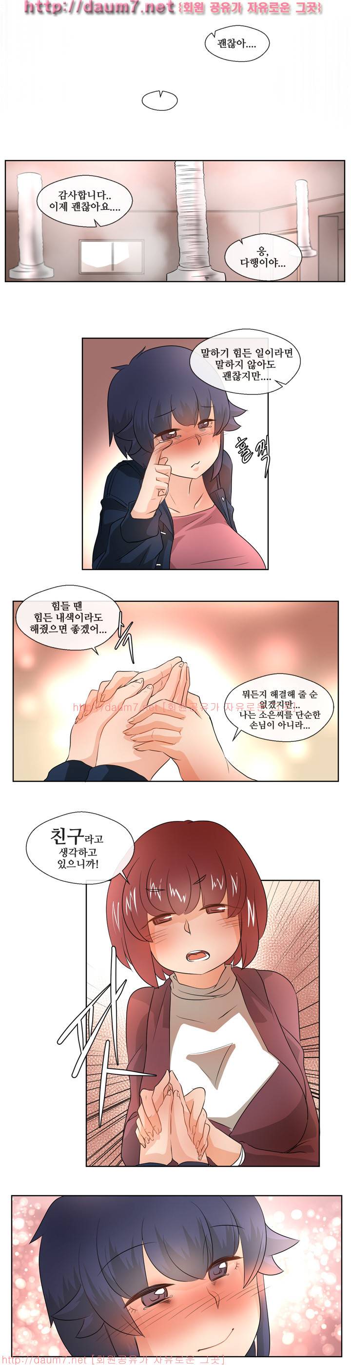 인생은 실전이야 6화 25