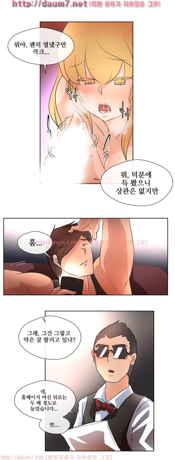 인생은 실전이야 6화 29