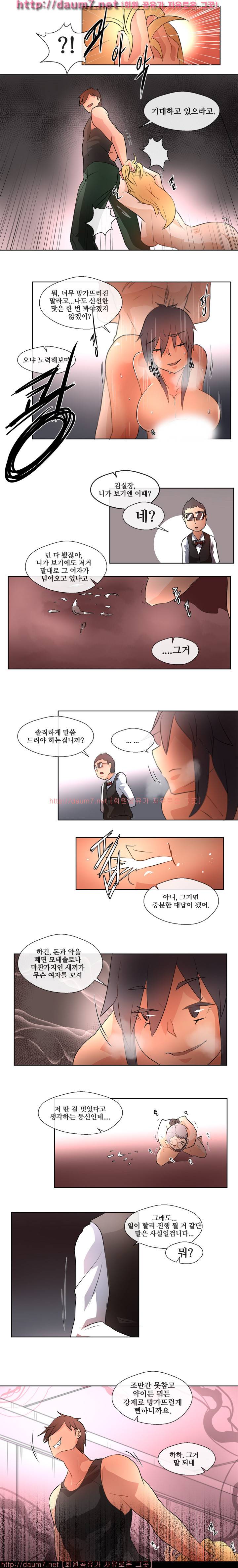 인생은 실전이야 6화 31