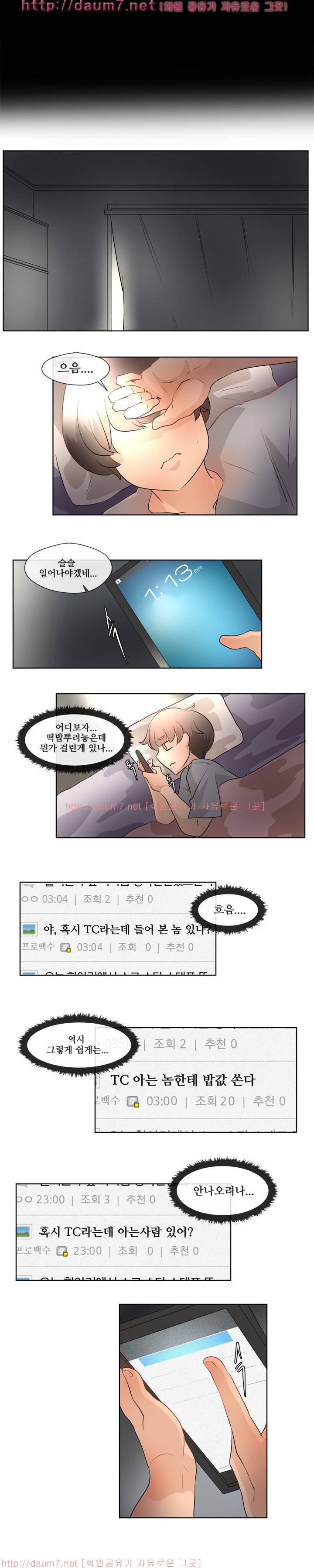 인생은 실전이야 6화 32