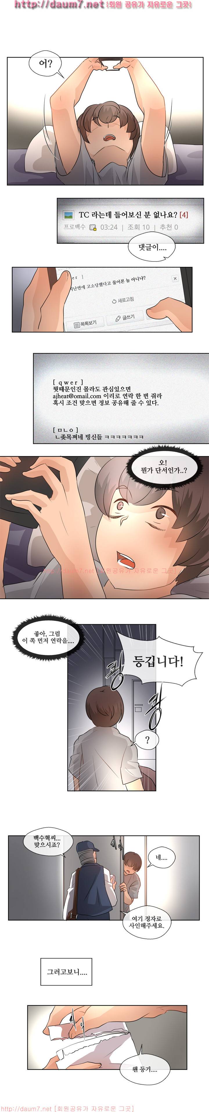 인생은 실전이야 6화 33