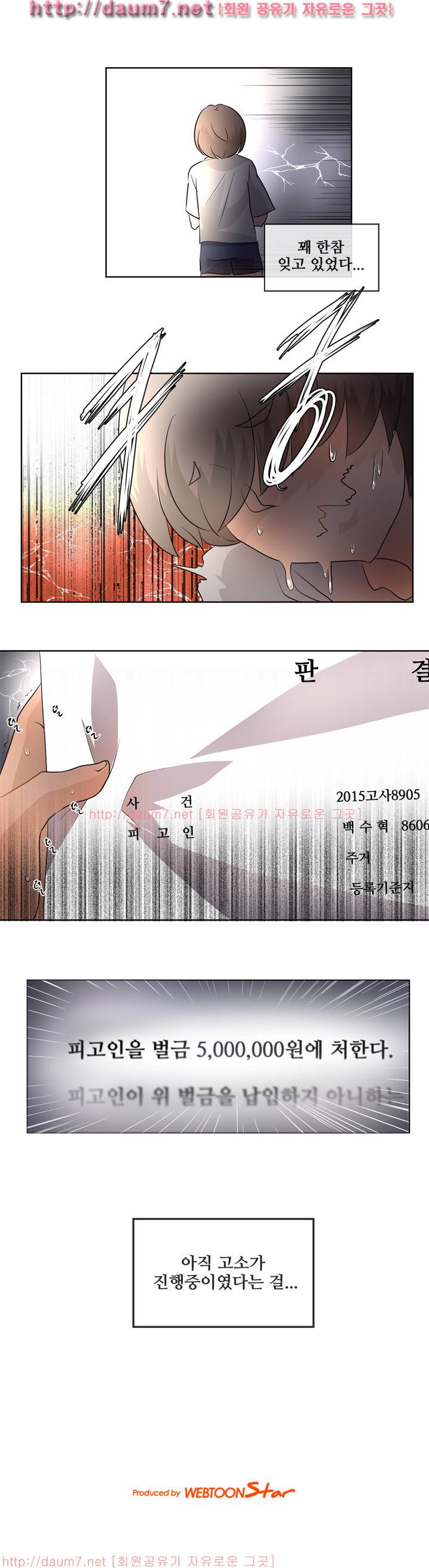 인생은 실전이야 6화 34