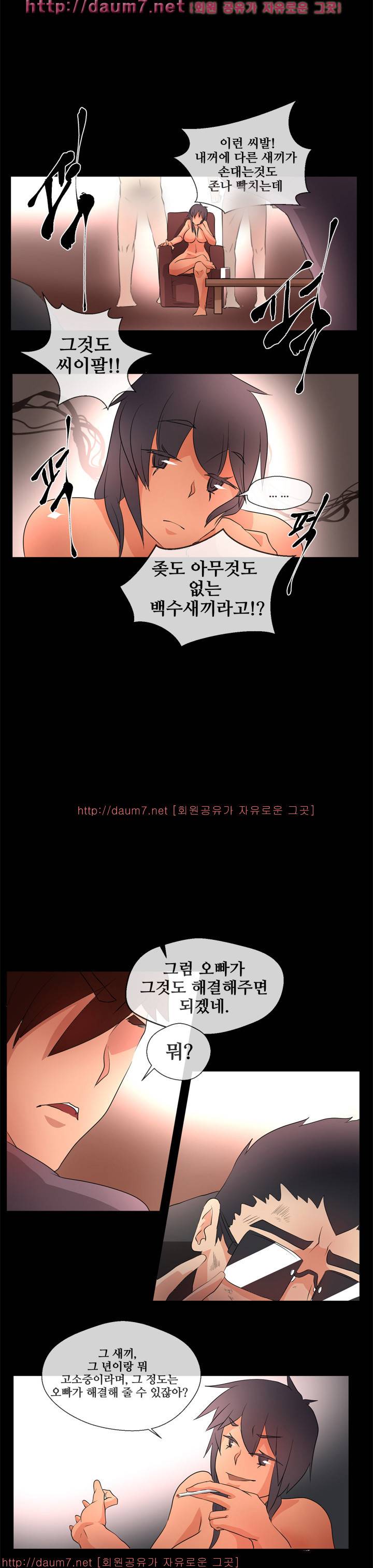 인생은 실전이야 6화 37