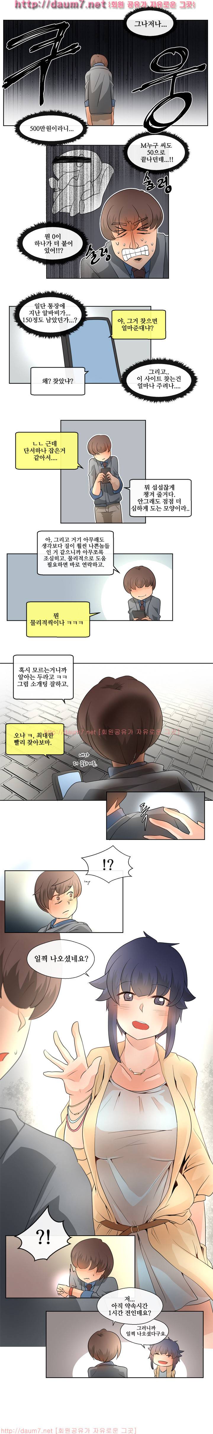 인생은 실전이야 6화 41