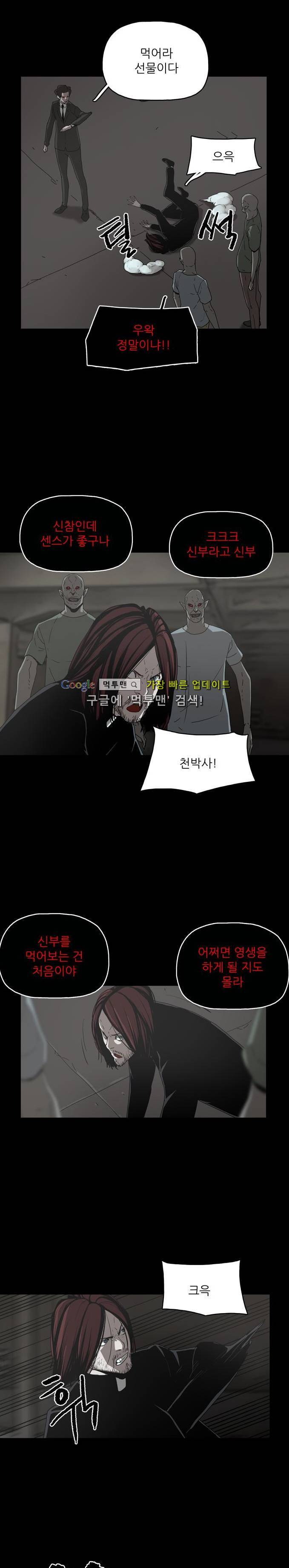 데모니악 34화 1