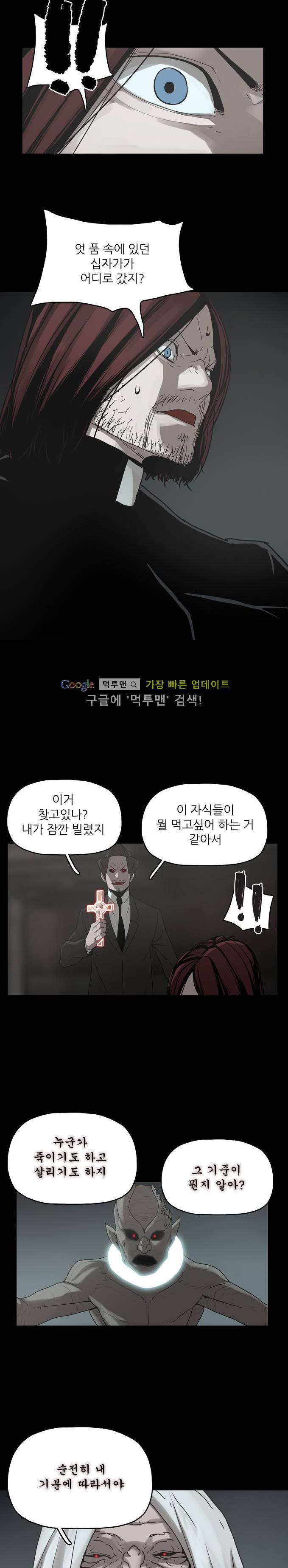 데모니악 34화 2