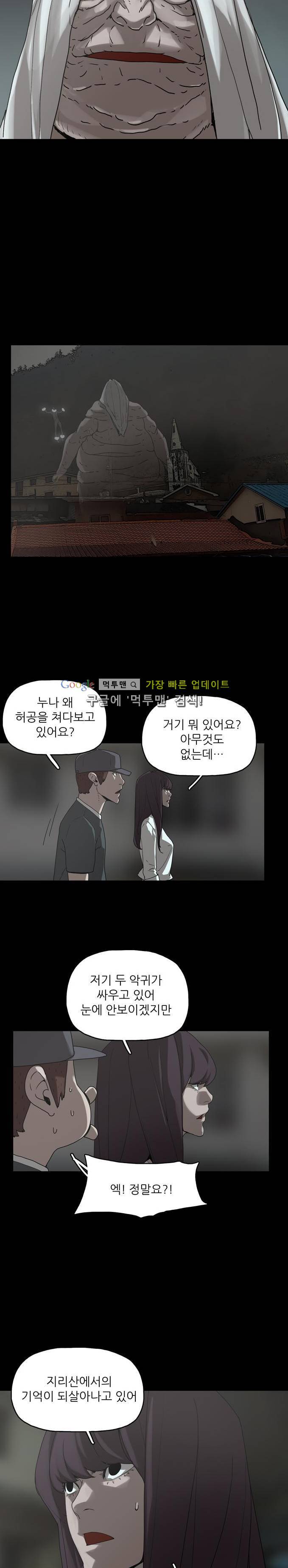 데모니악 34화 3
