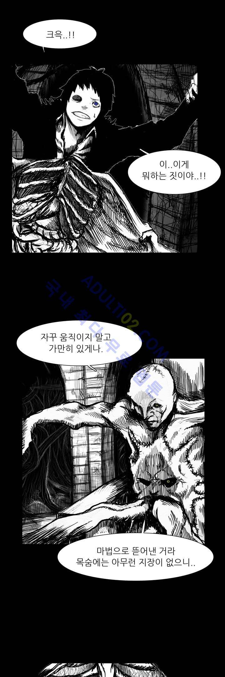 카니발라이즈 9화 1