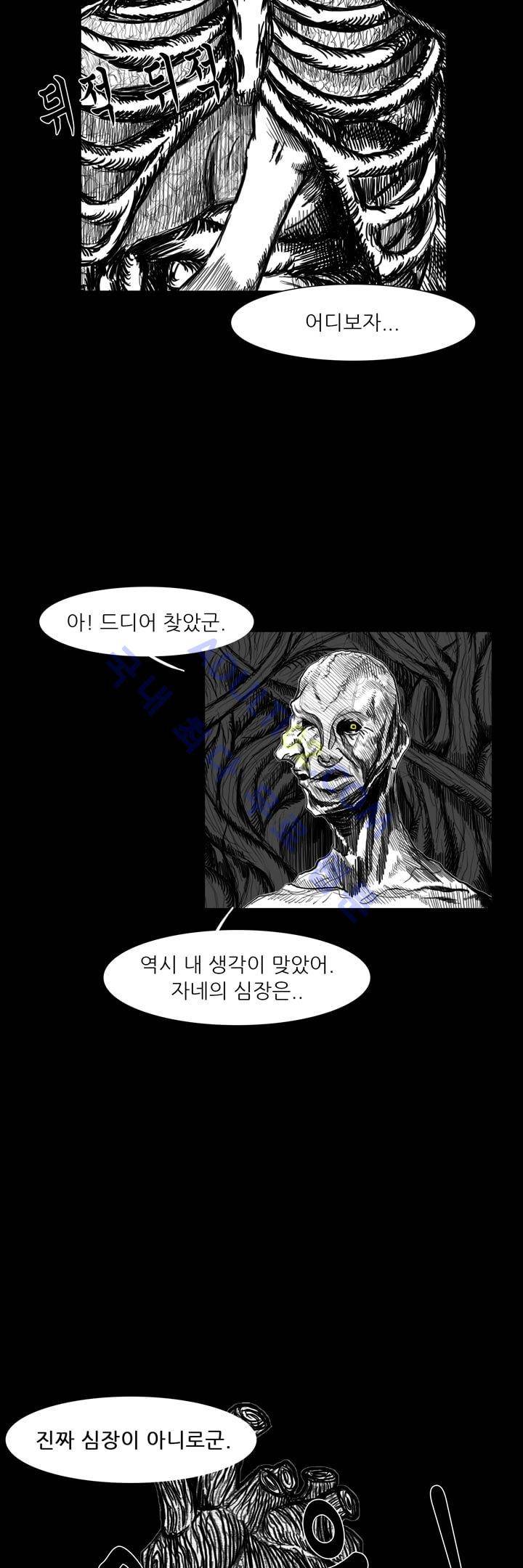 카니발라이즈 9화 2