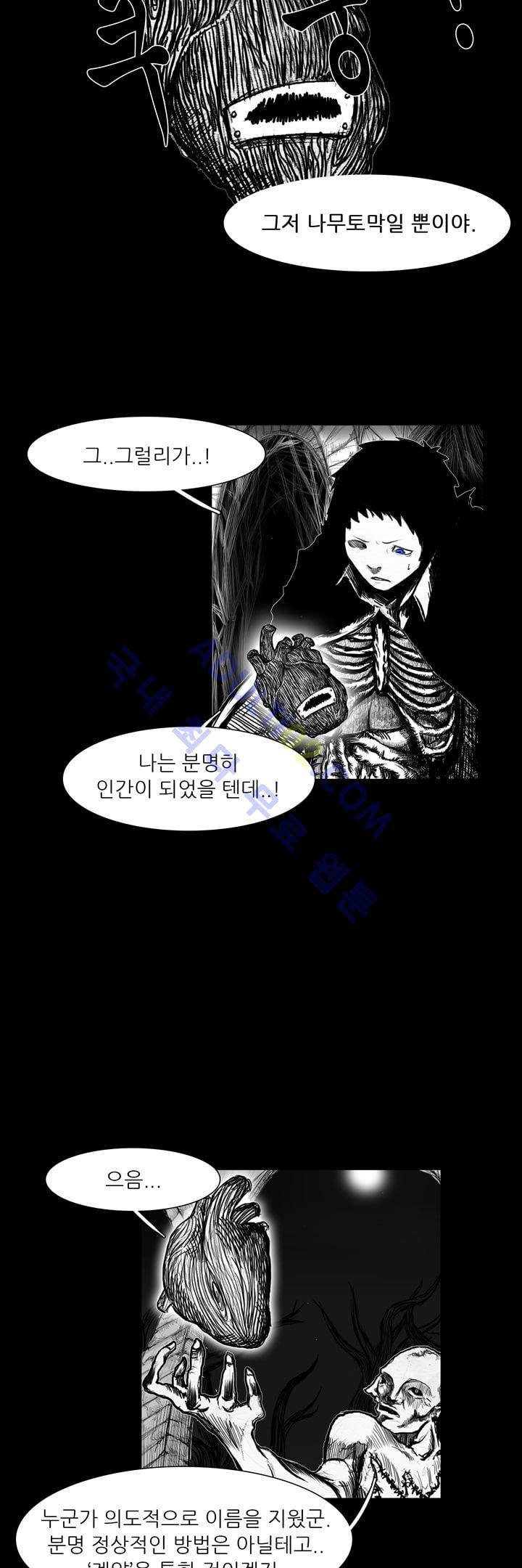 카니발라이즈 9화 3