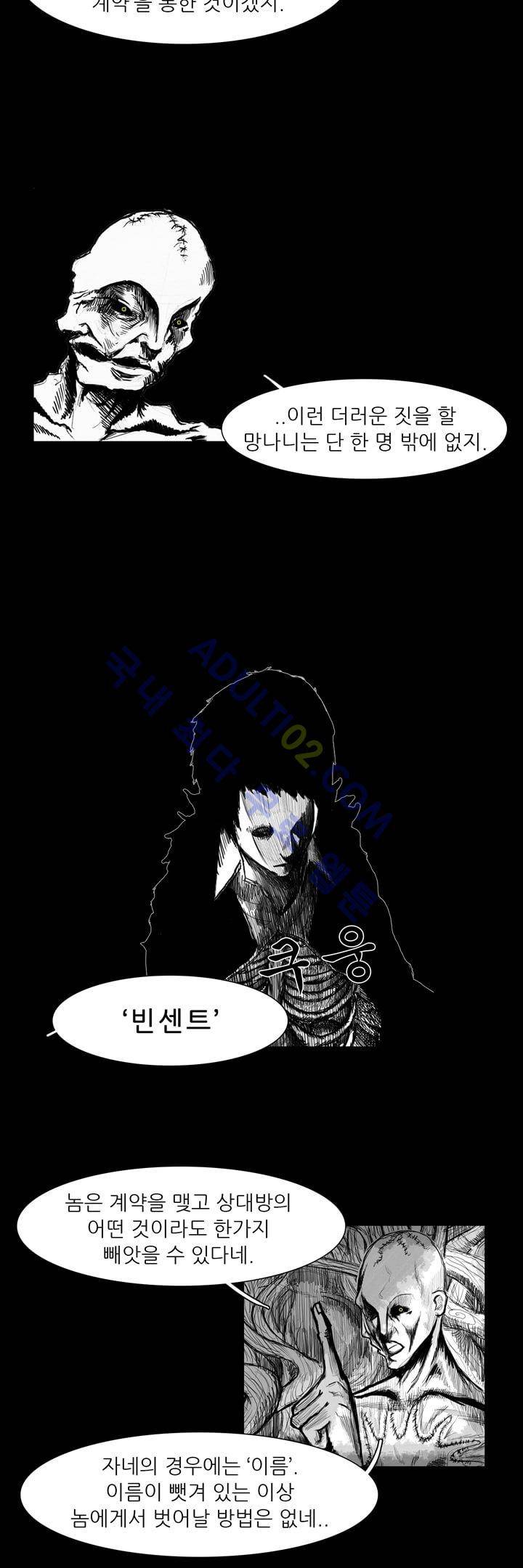 카니발라이즈 9화 4
