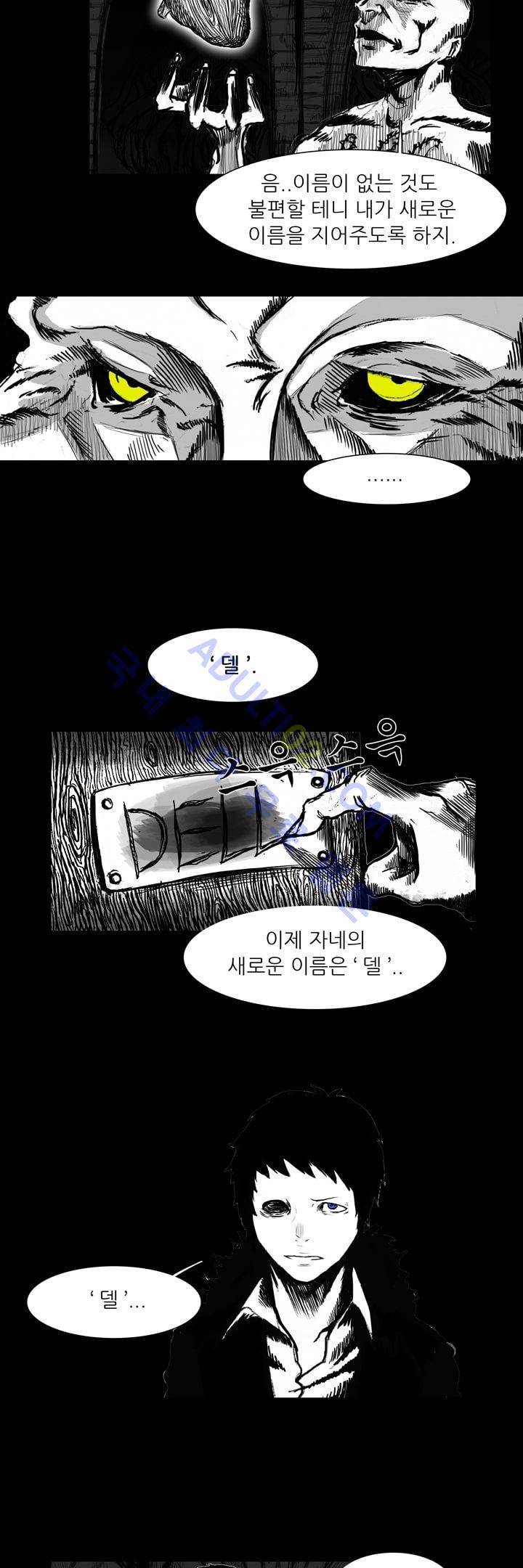 카니발라이즈 9화 6