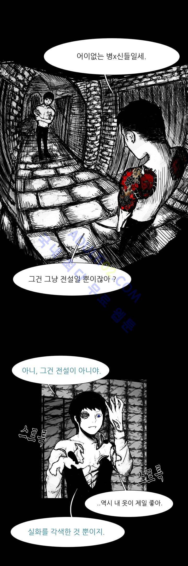 카니발라이즈 19화 2