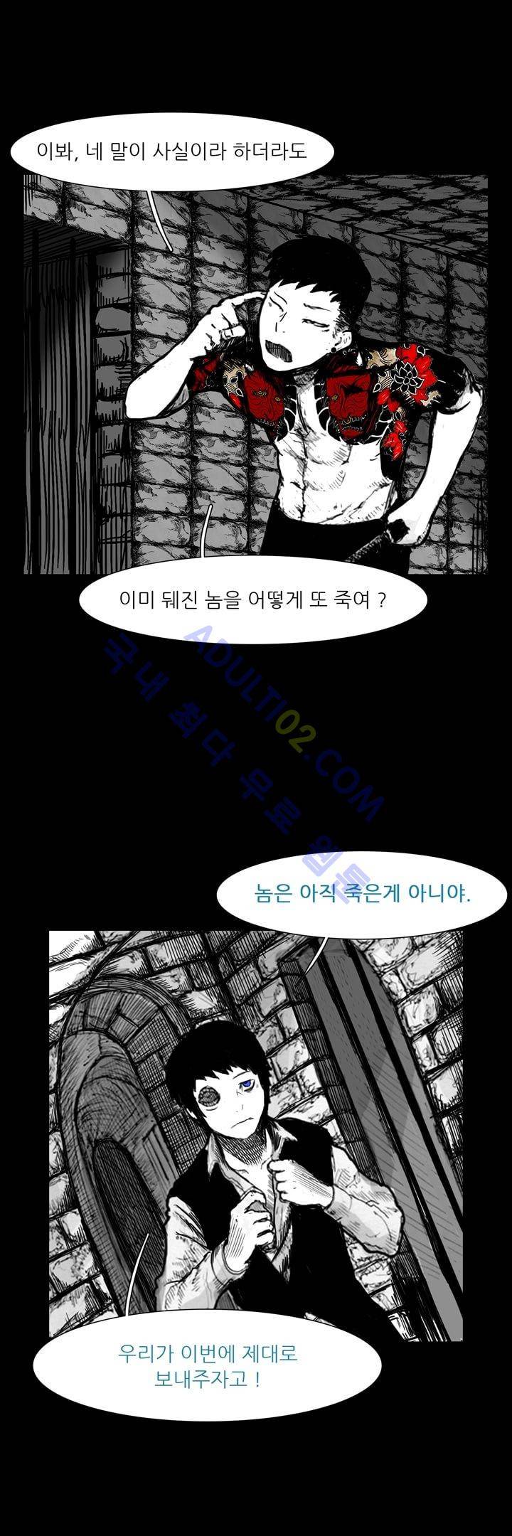 카니발라이즈 19화 3