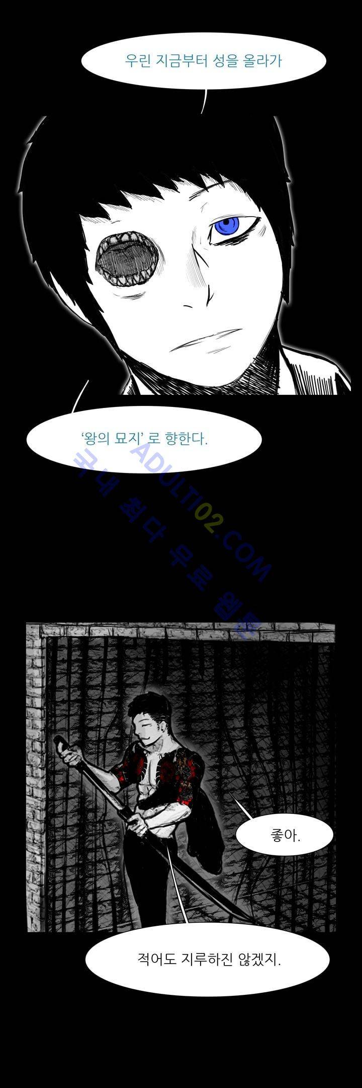 카니발라이즈 19화 4