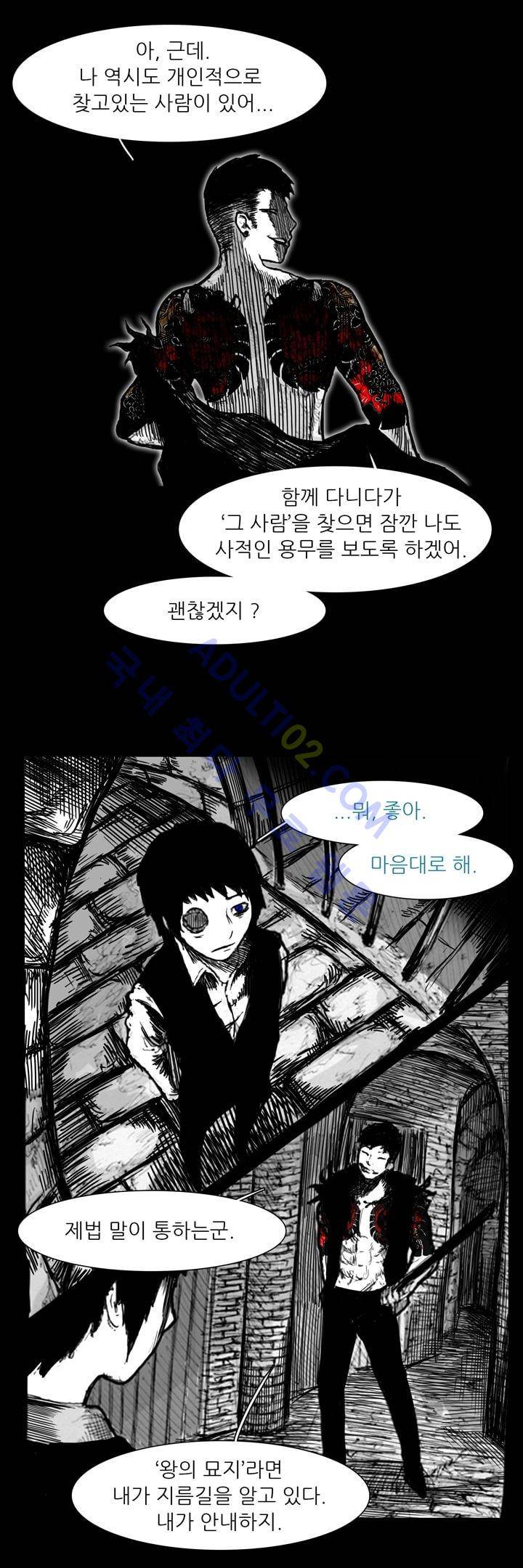 카니발라이즈 19화 5
