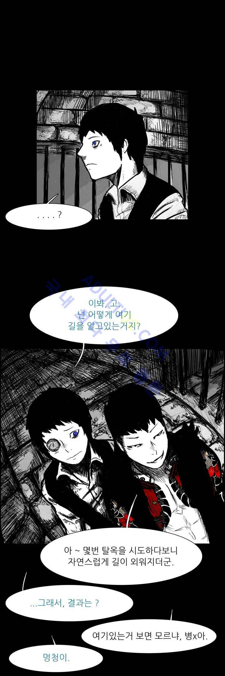 카니발라이즈 19화 6