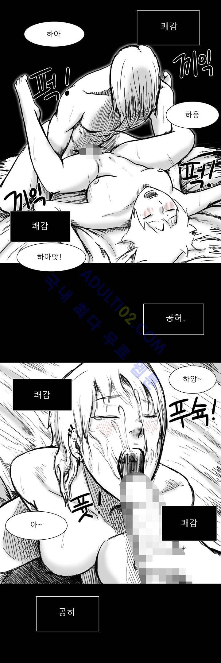 카니발라이즈 29화 2