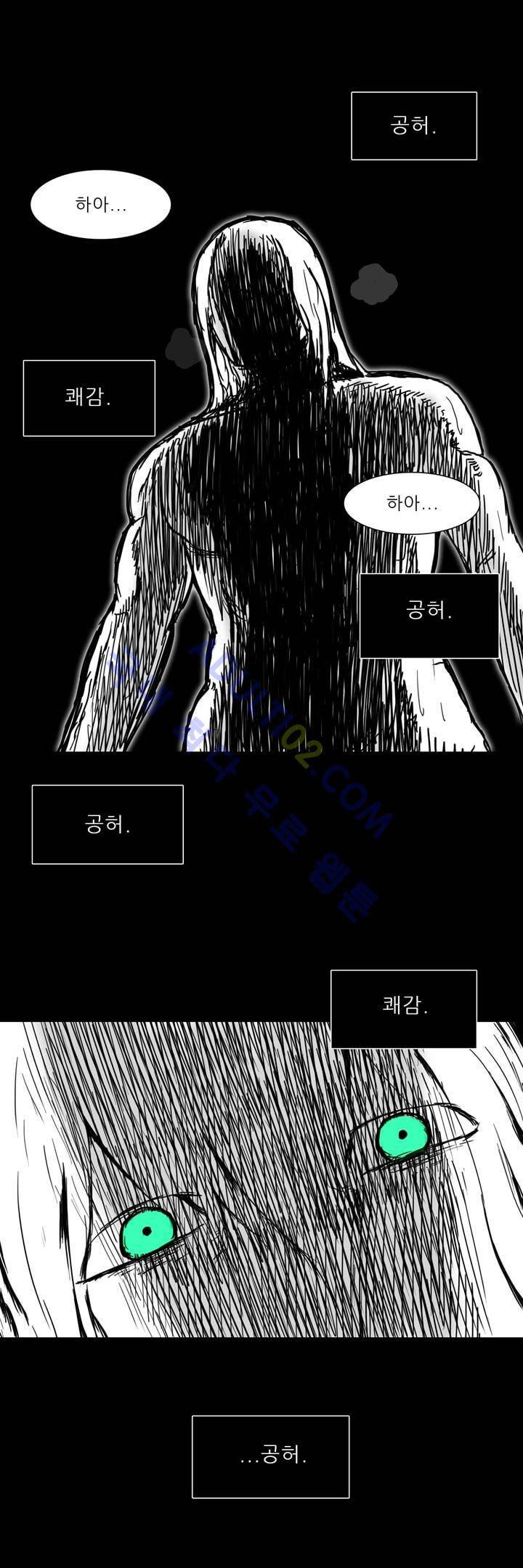 카니발라이즈 29화 3
