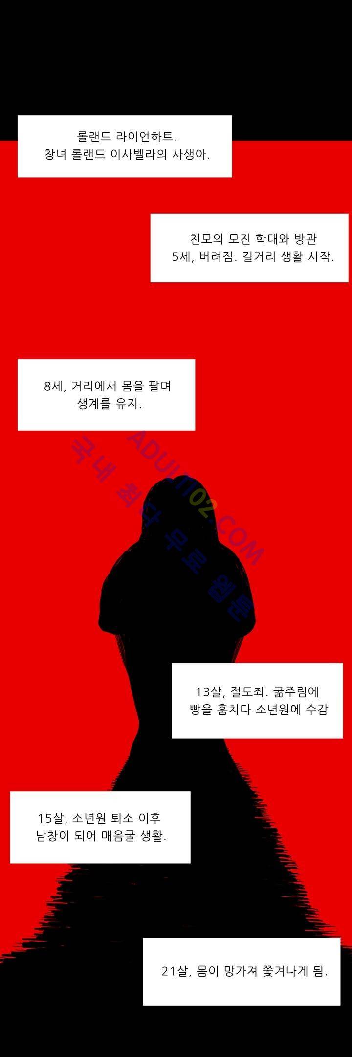카니발라이즈 29화 5