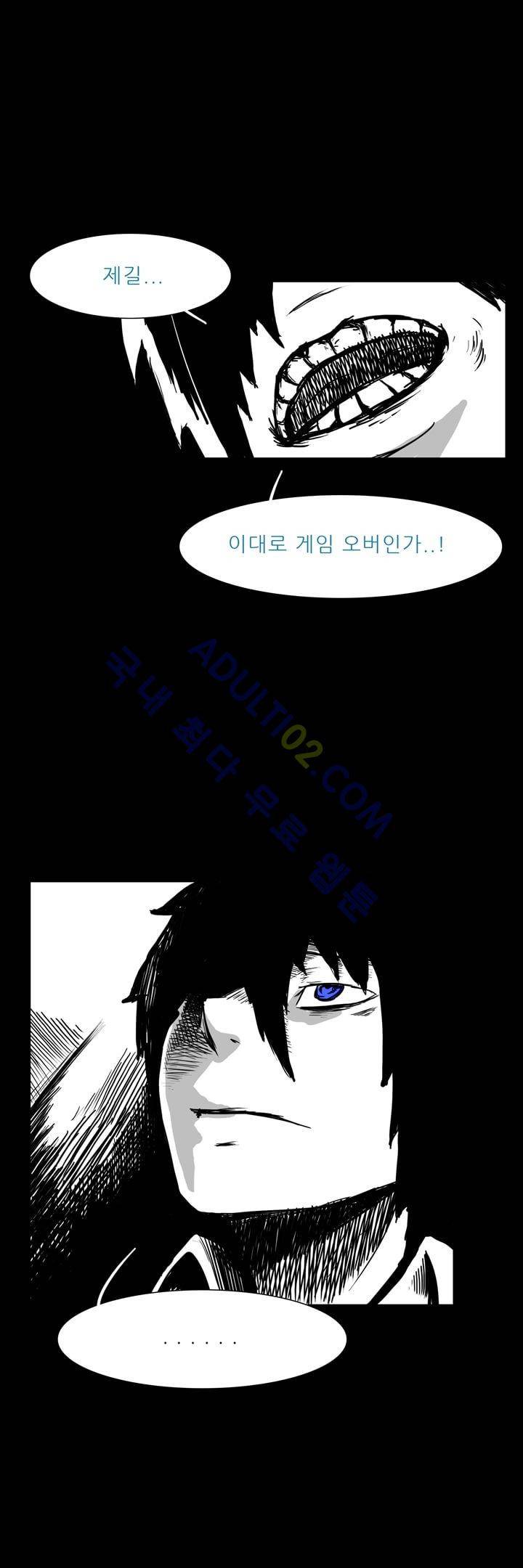 카니발라이즈 39화 2