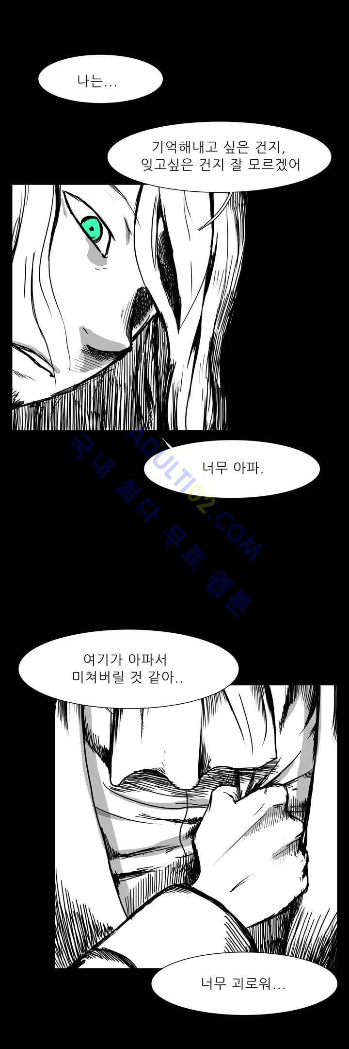 카니발라이즈 39화 3