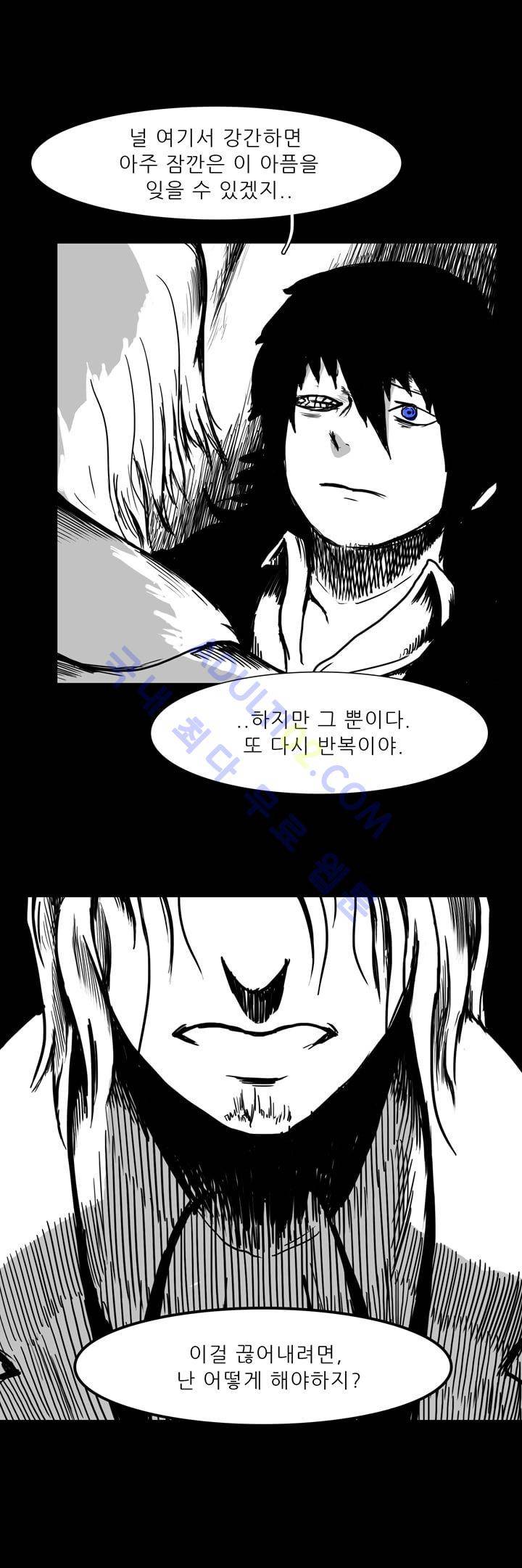 카니발라이즈 39화 4