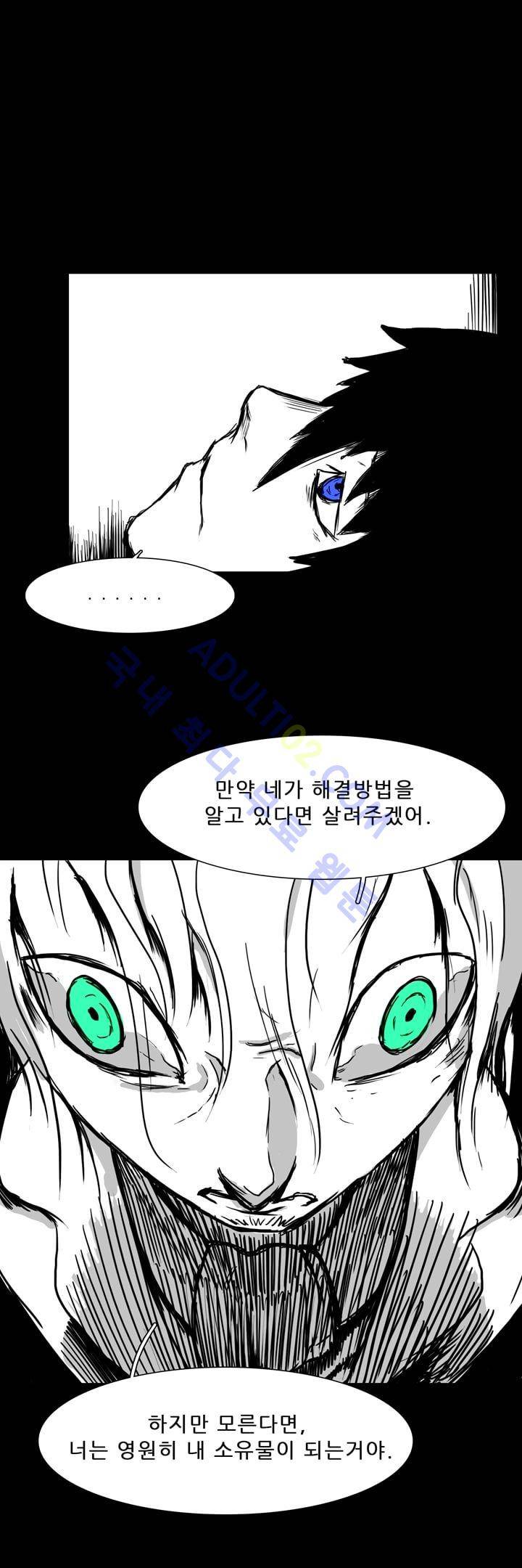 카니발라이즈 39화 5