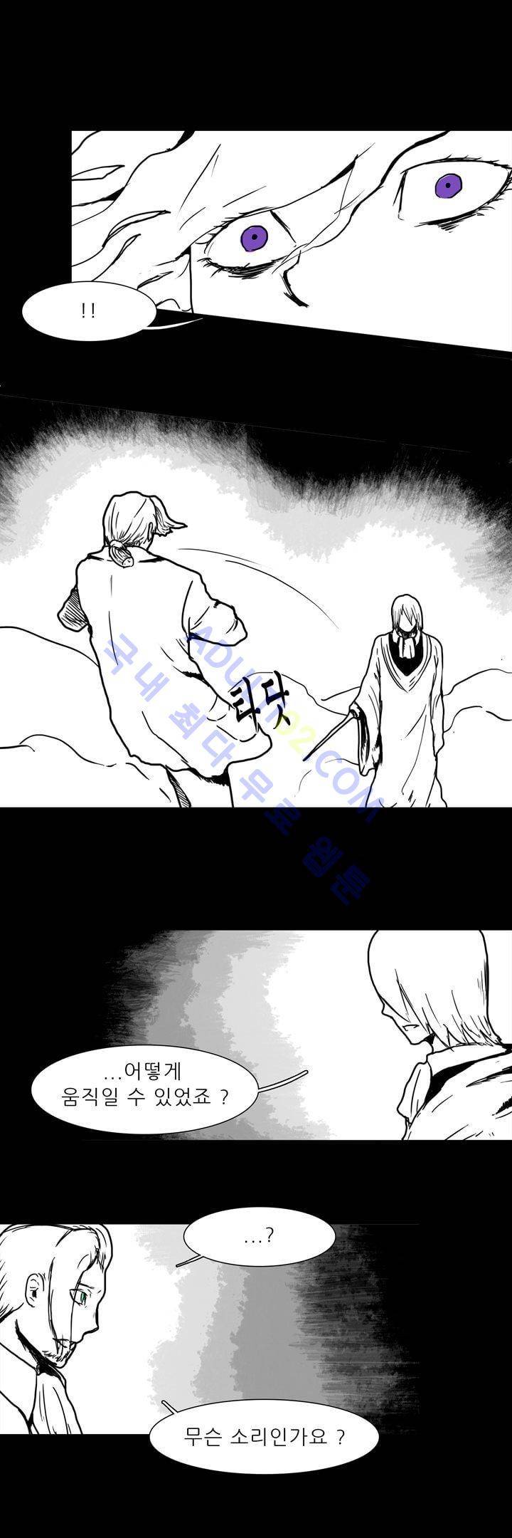 카니발라이즈 49화 4
