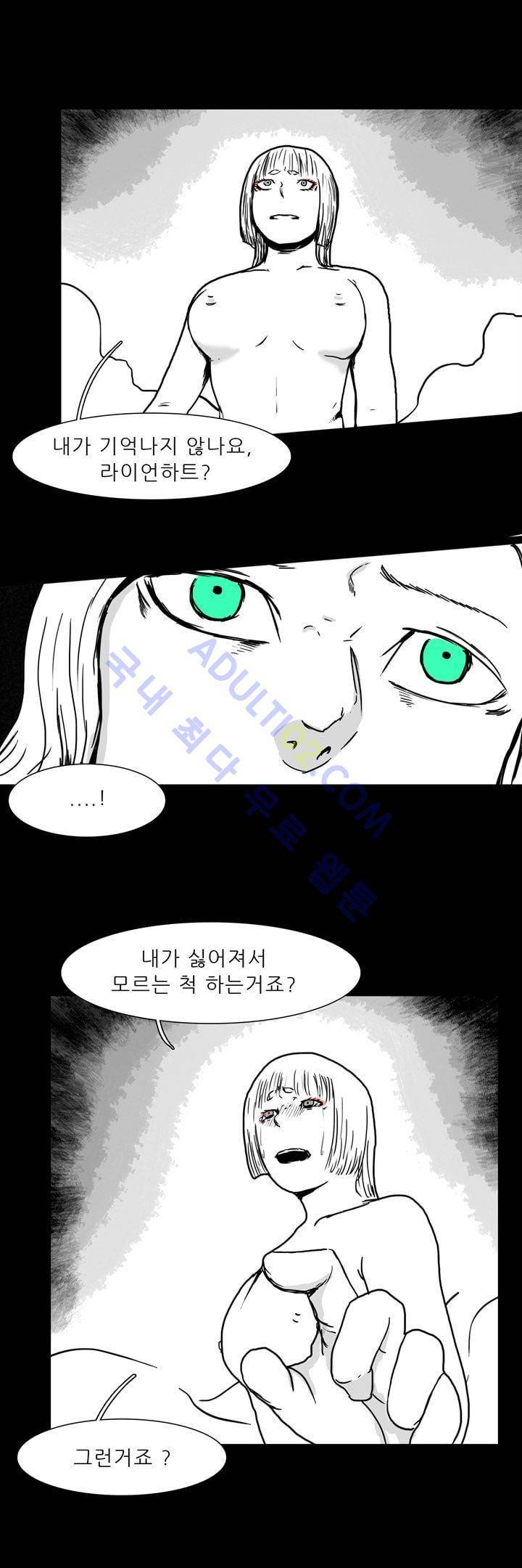 카니발라이즈 49화 6