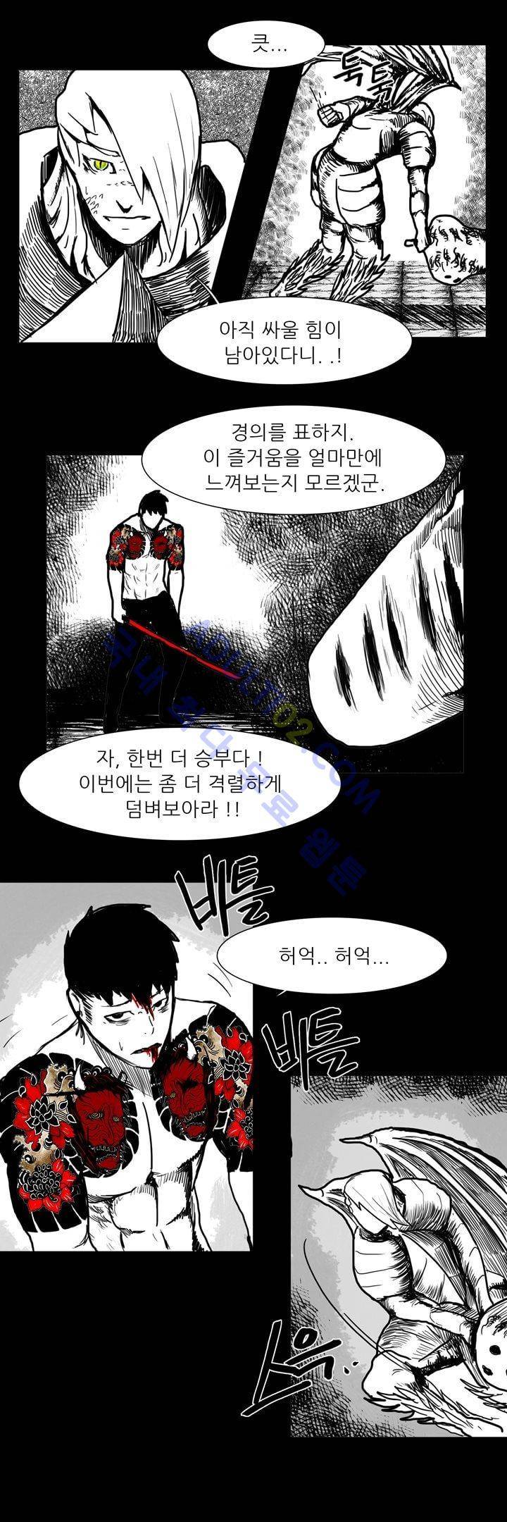 카니발라이즈 57화 4