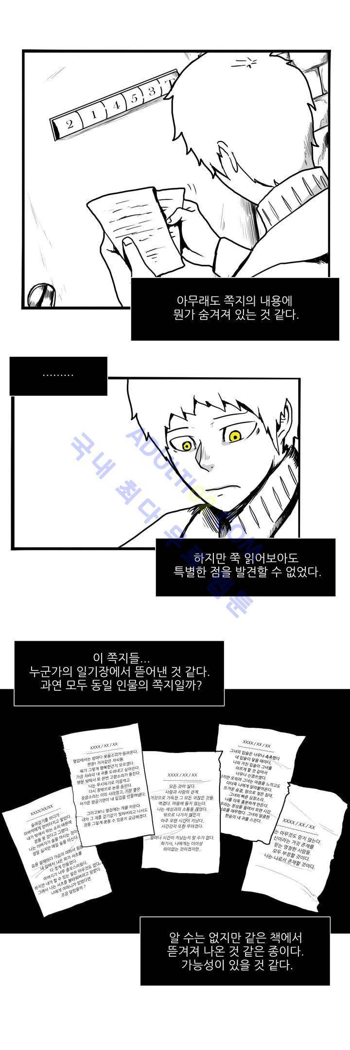 카니발라이즈 67화 1