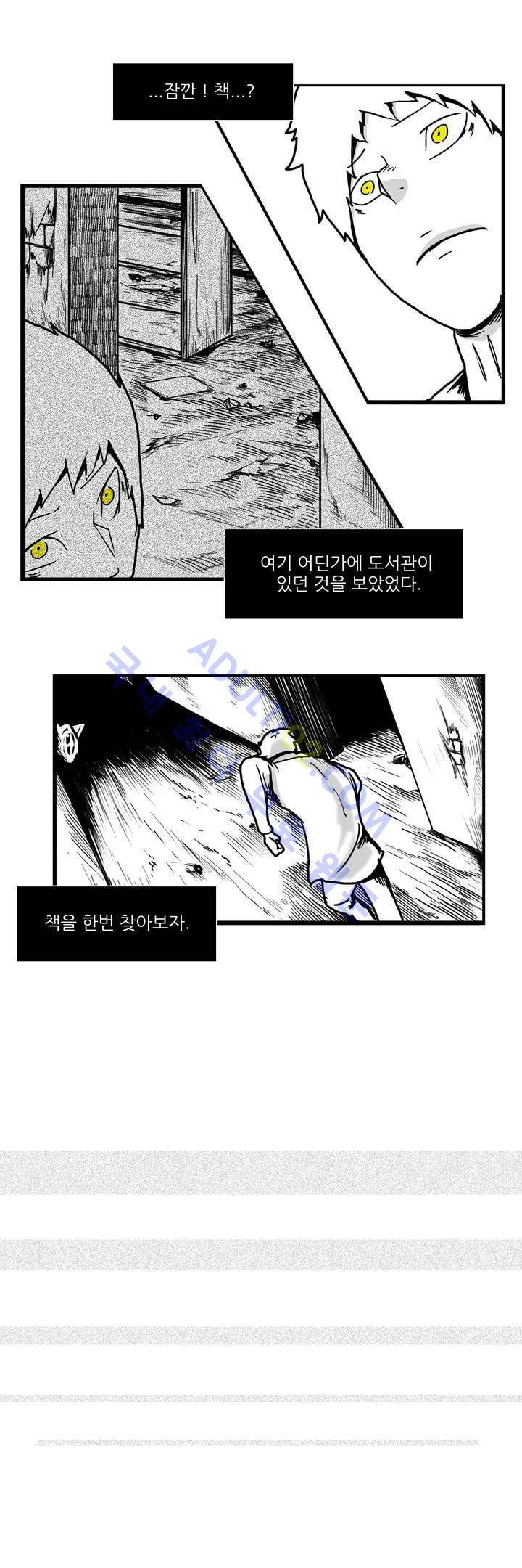 카니발라이즈 67화 2