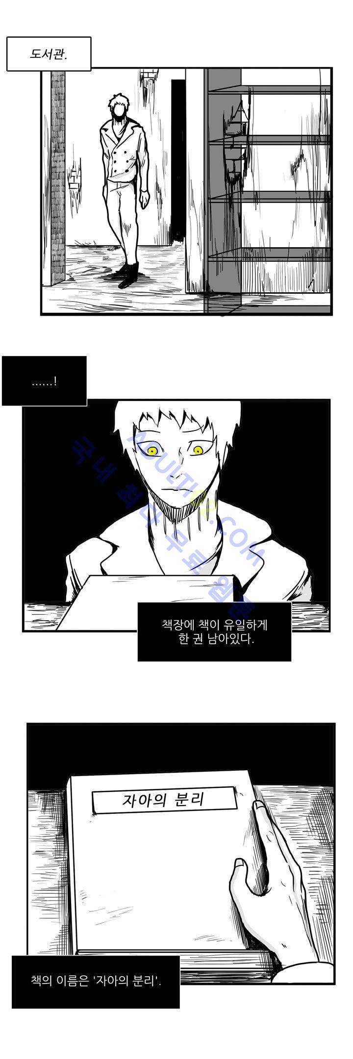 카니발라이즈 67화 3