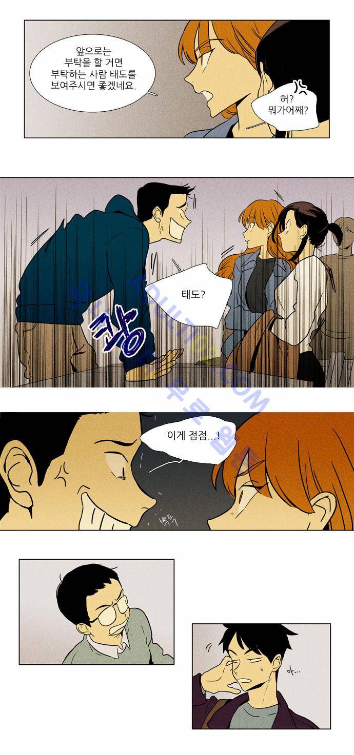 치즈인더트랩 4부  3화 8