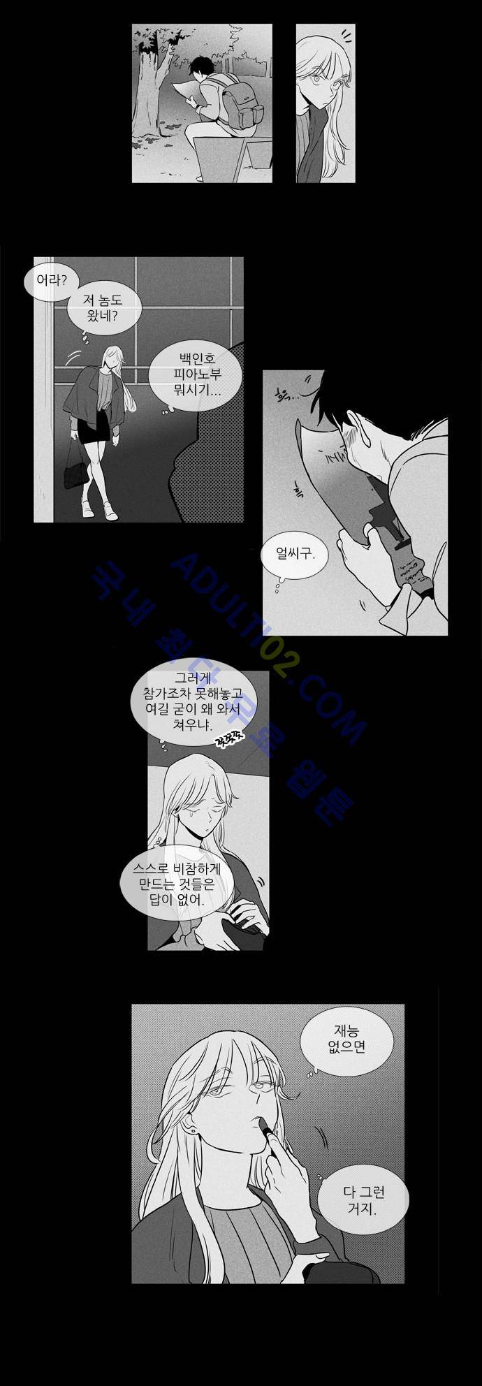 치즈인더트랩 4부  23화 6