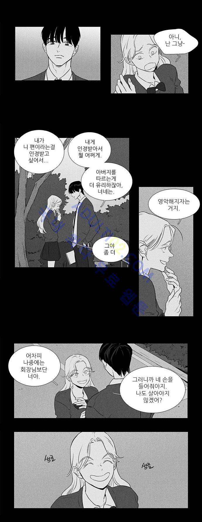 치즈인더트랩 4부  43화 2