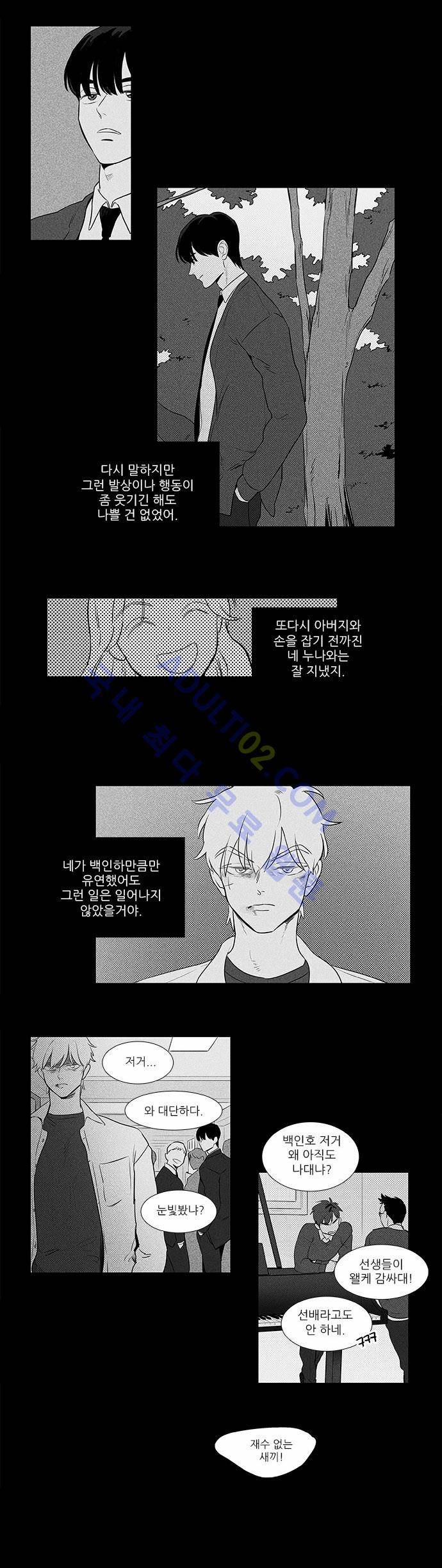 치즈인더트랩 4부  43화 3