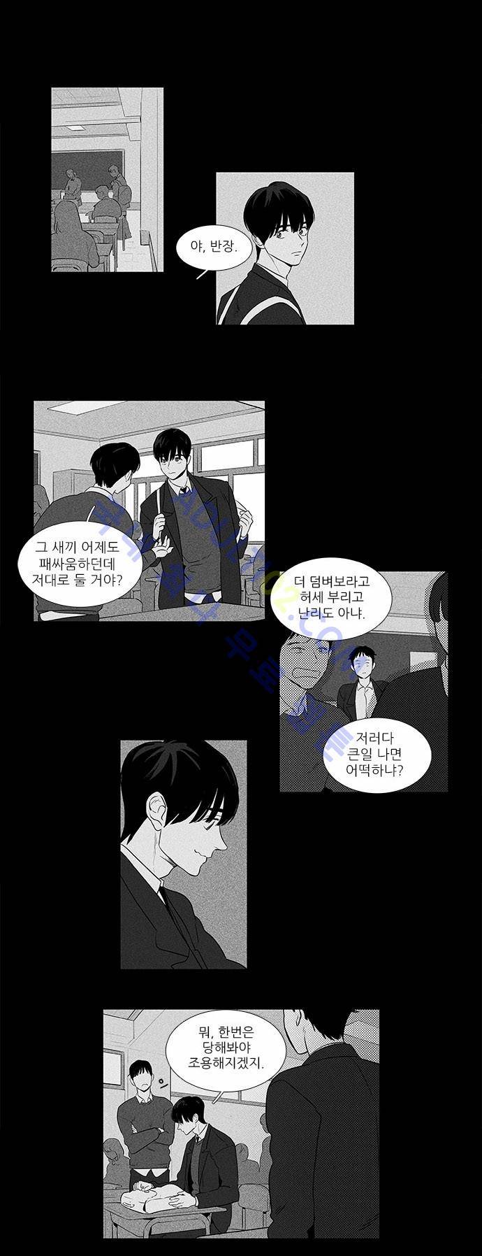 치즈인더트랩 4부  43화 4
